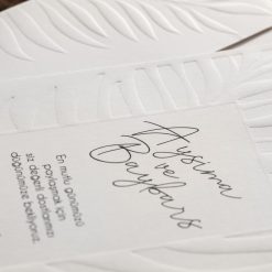 Faire Part Mariage Feuillage Relief